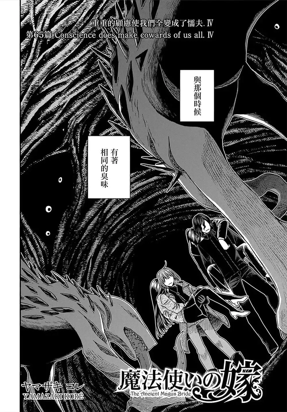 第65话 第2页