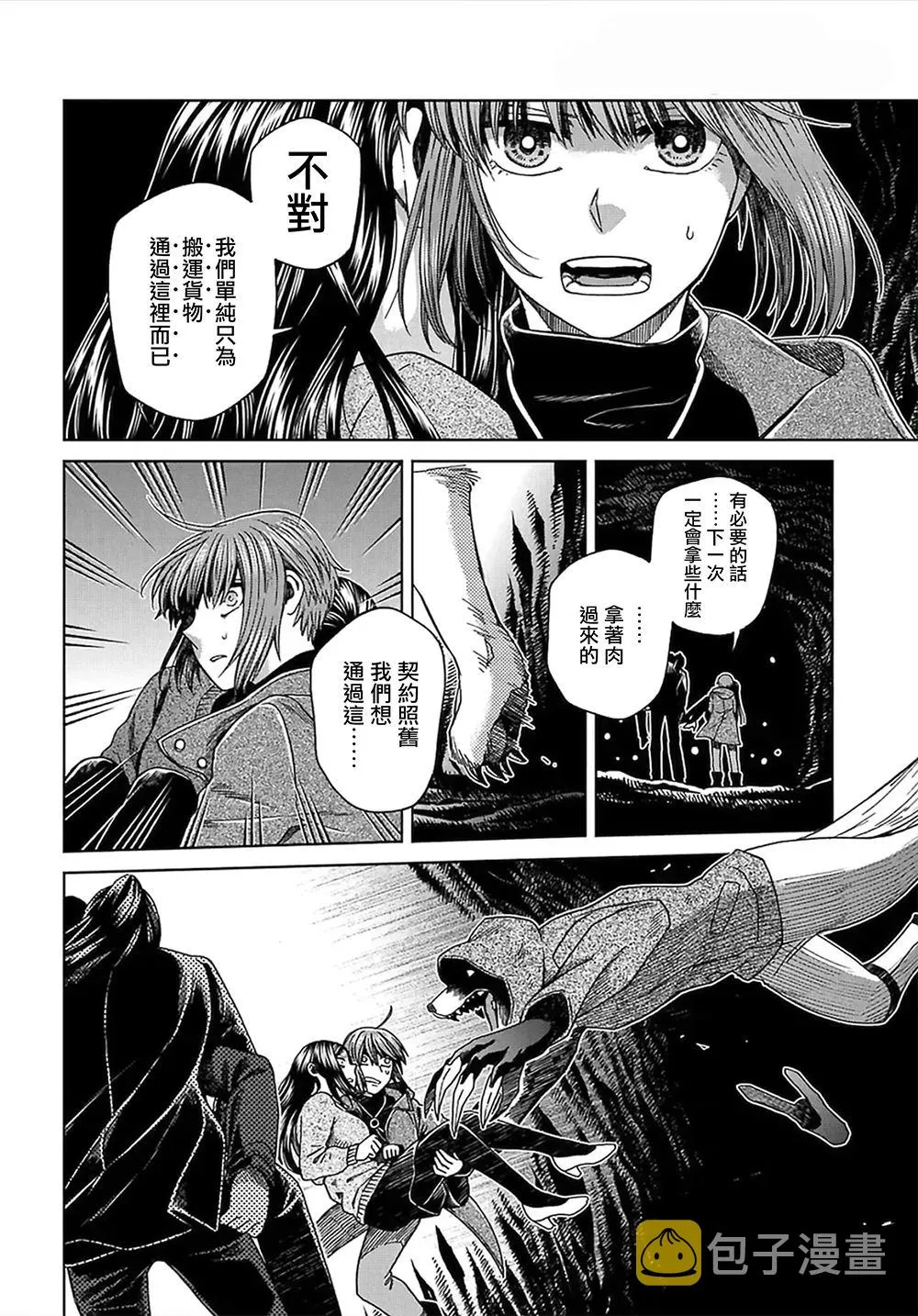 第65话 第4页