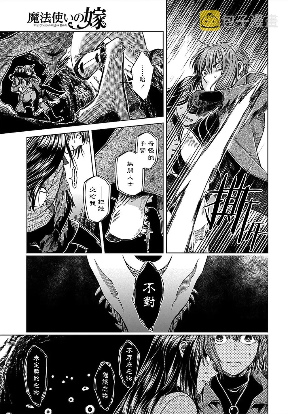 第65话 第5页