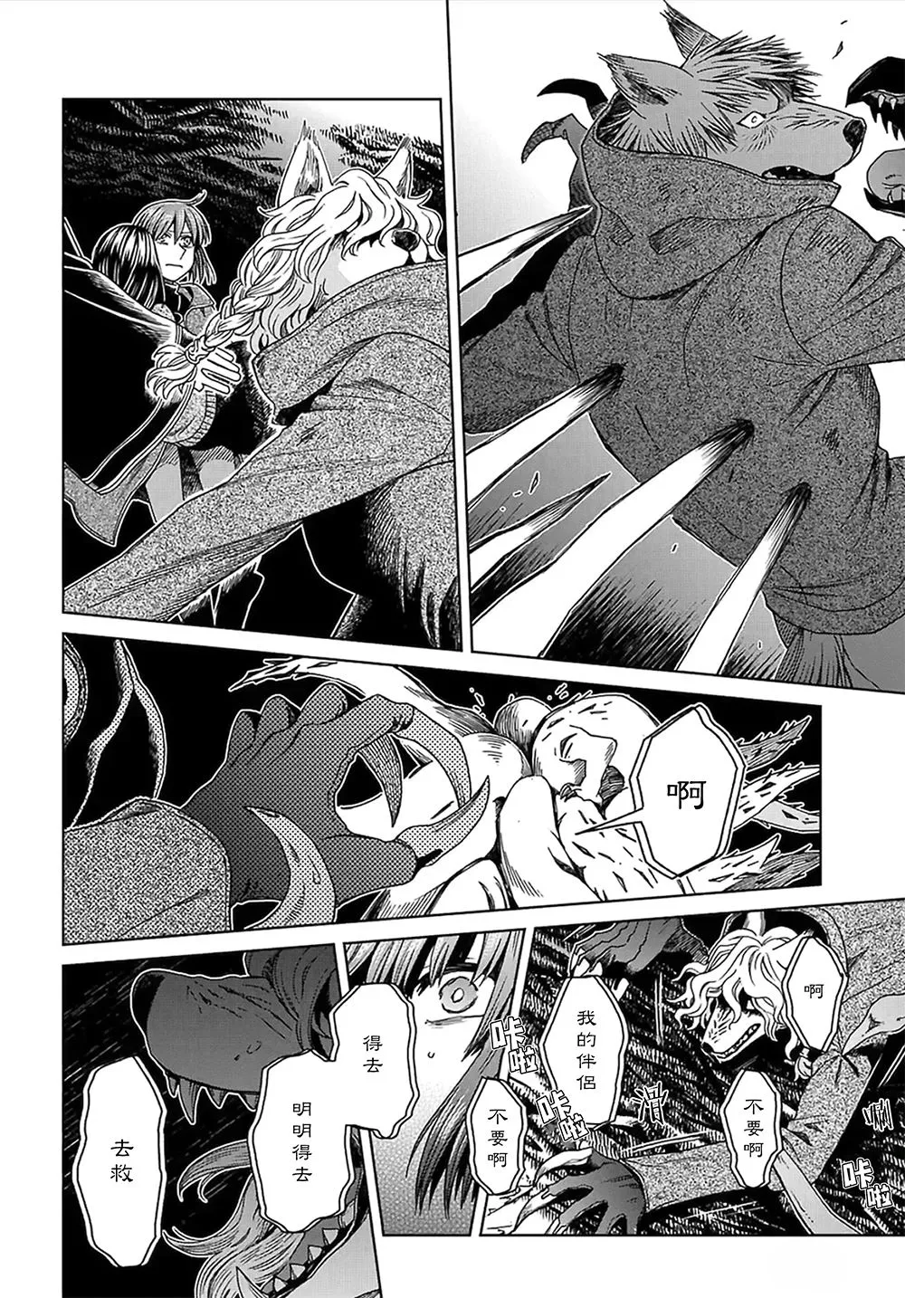 第65话 第8页