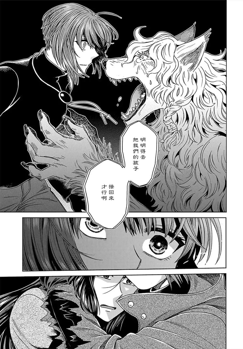 第65话 第9页