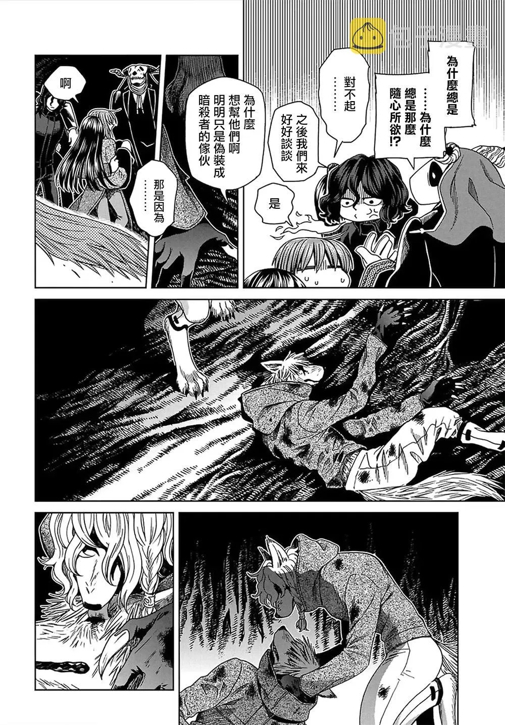 第65话 第12页