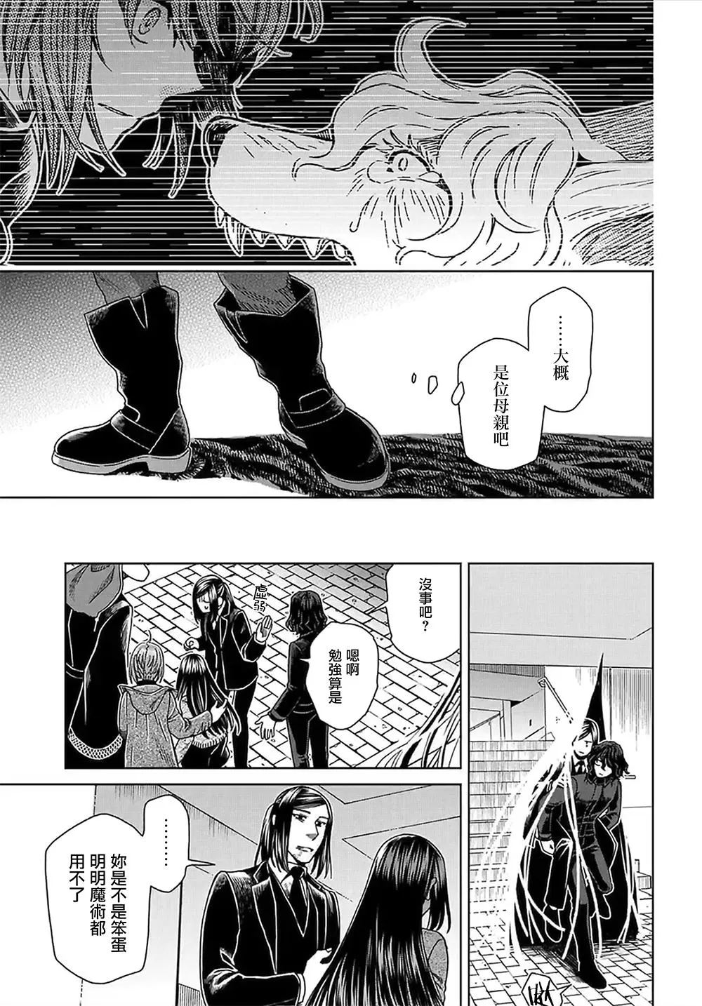 第65话 第15页