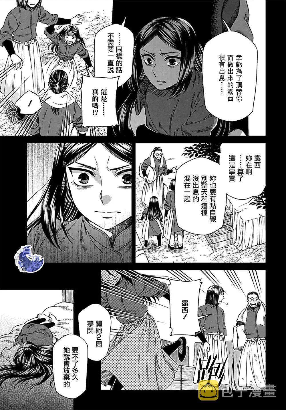 第65话 第21页