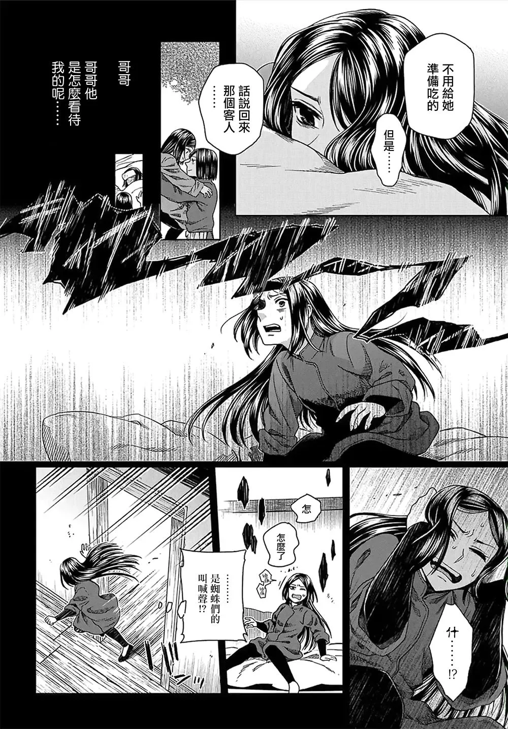 第65话 第22页