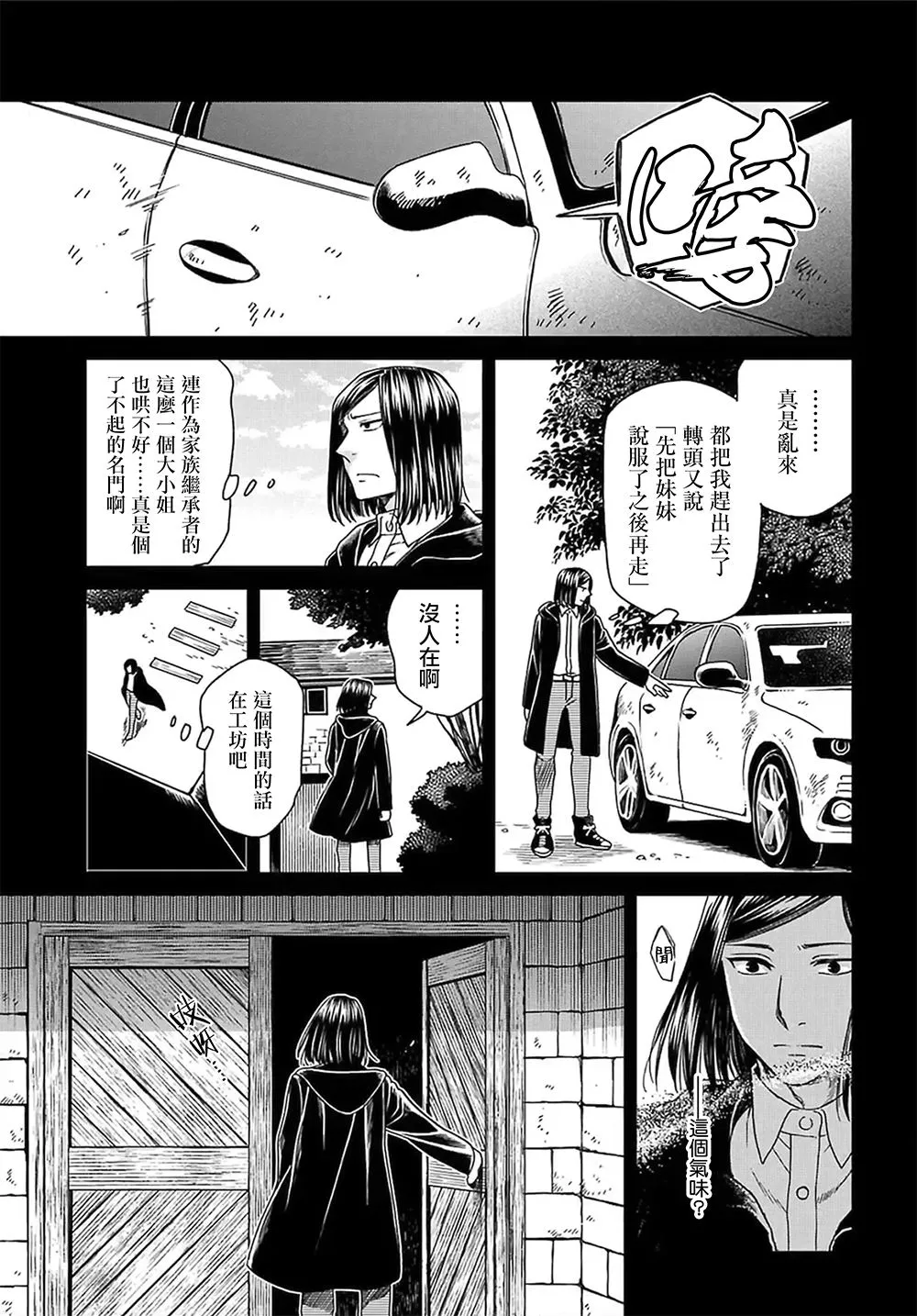 第65话 第25页