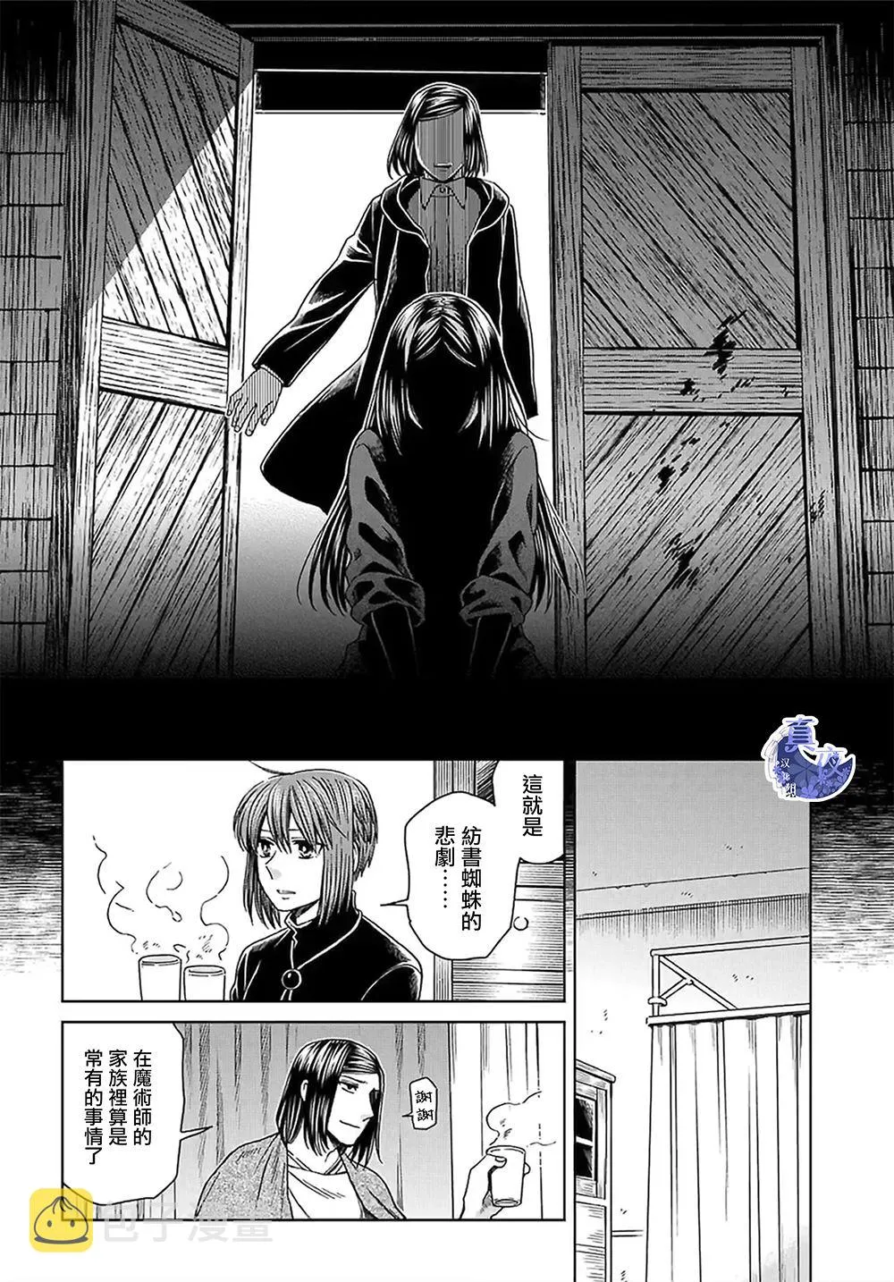 第65话 第26页