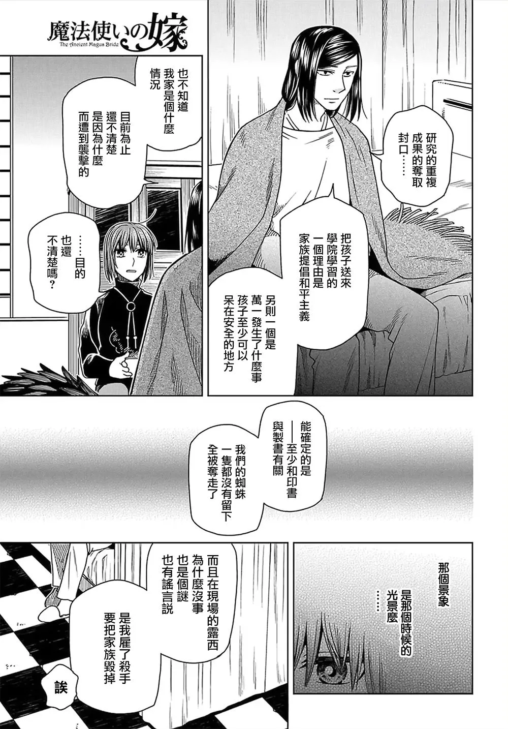 第65话 第27页