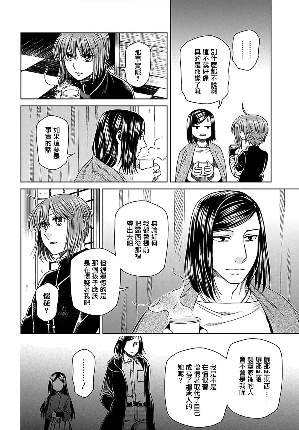 第65话 第28页