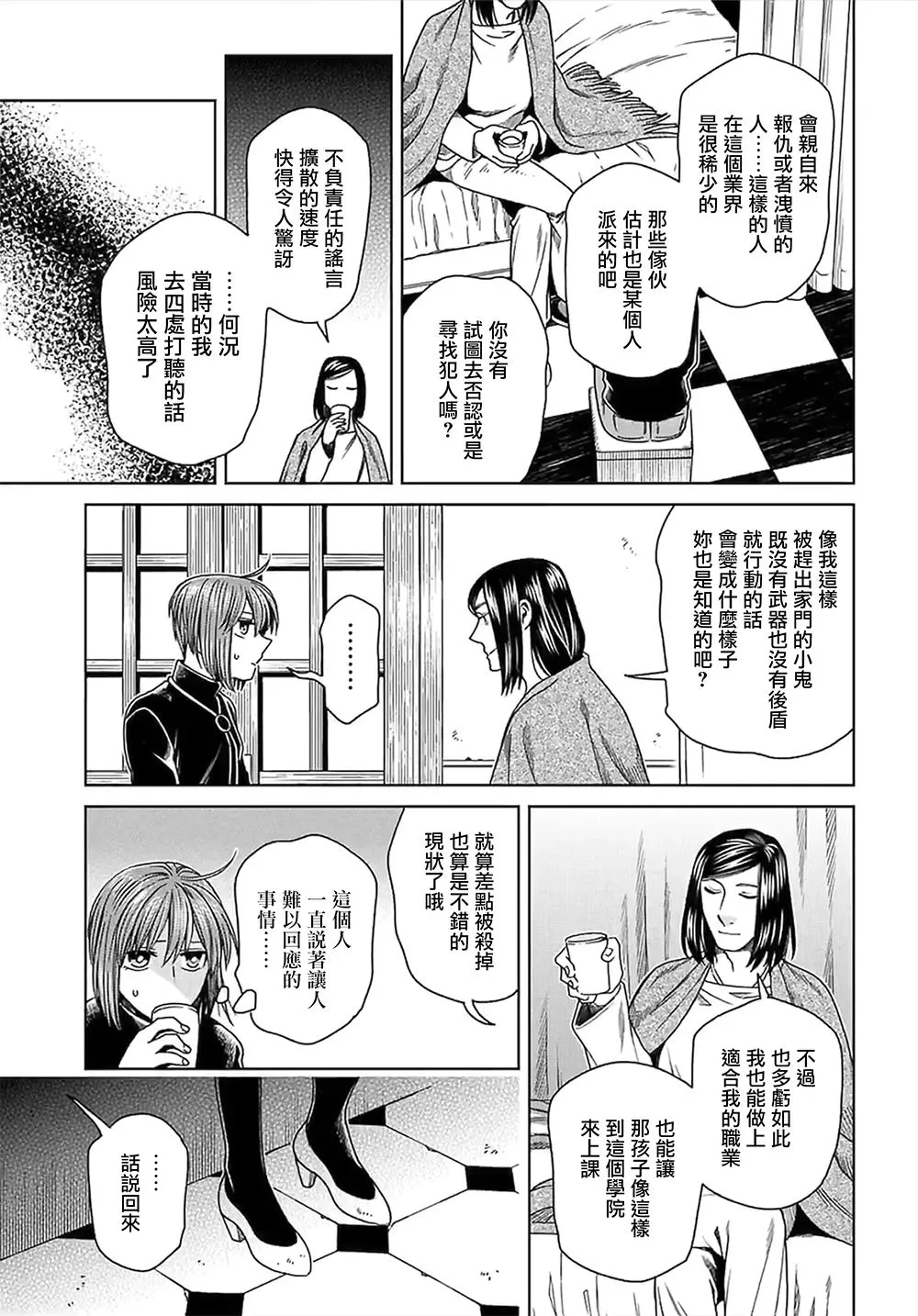 第65话 第29页