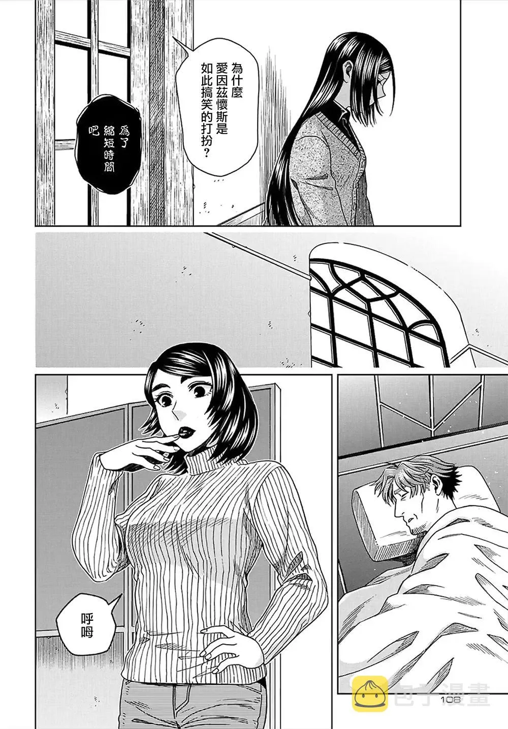 第65话 第30页