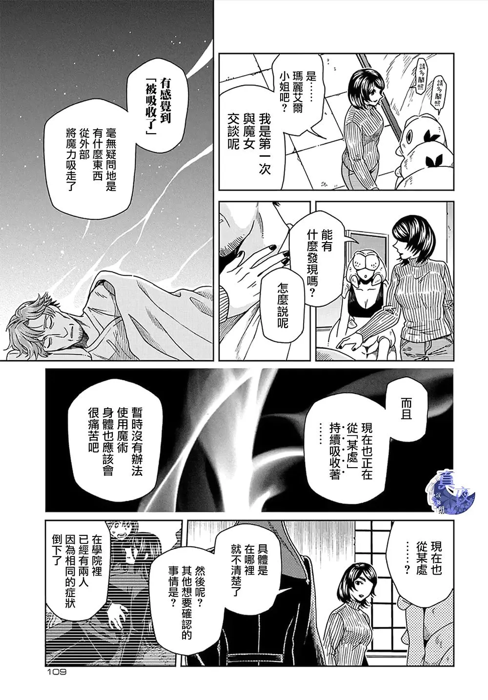 第65话 第31页