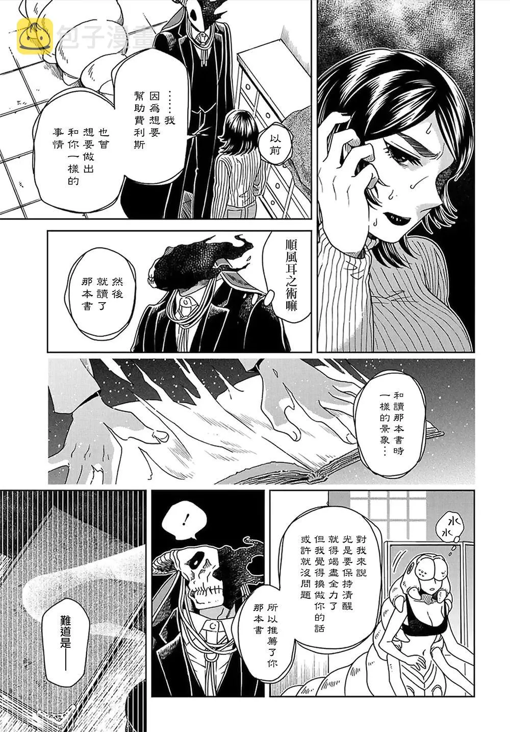 第65话 第35页