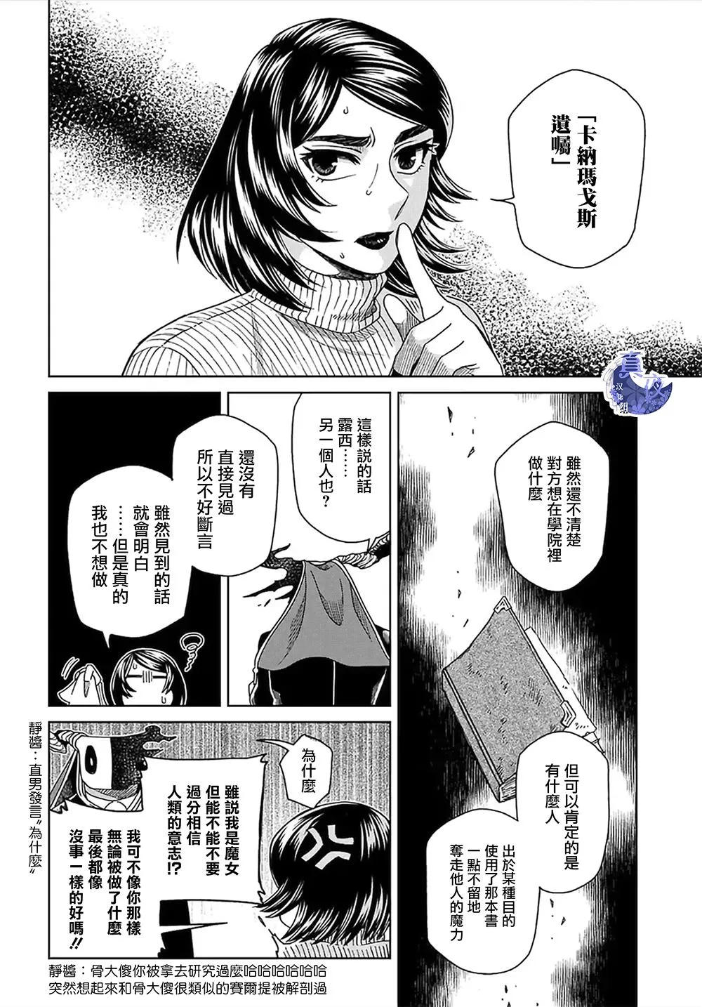 第65话 第36页