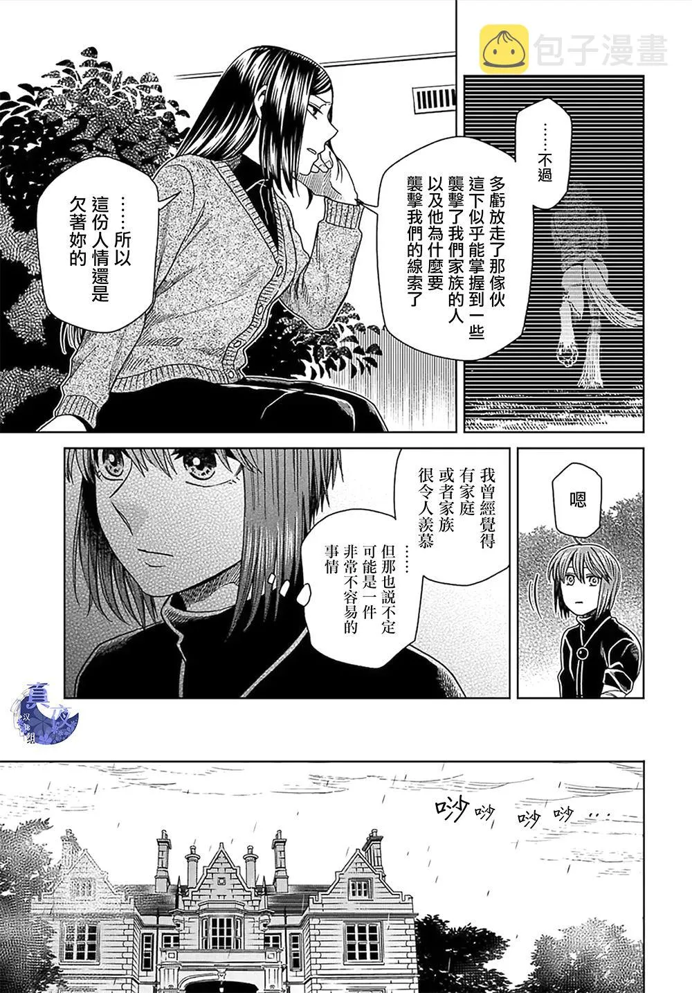 第65话 第41页