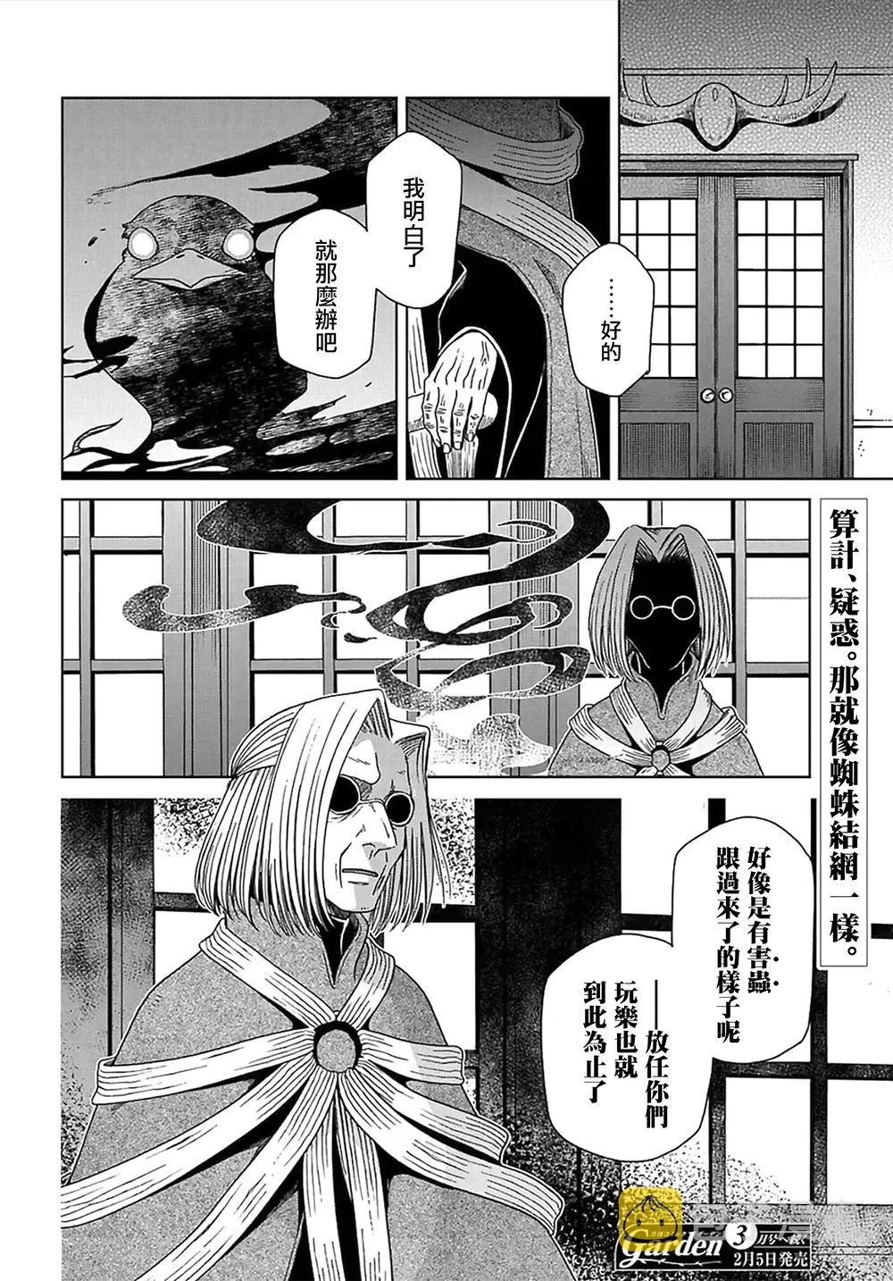 第65话 第42页