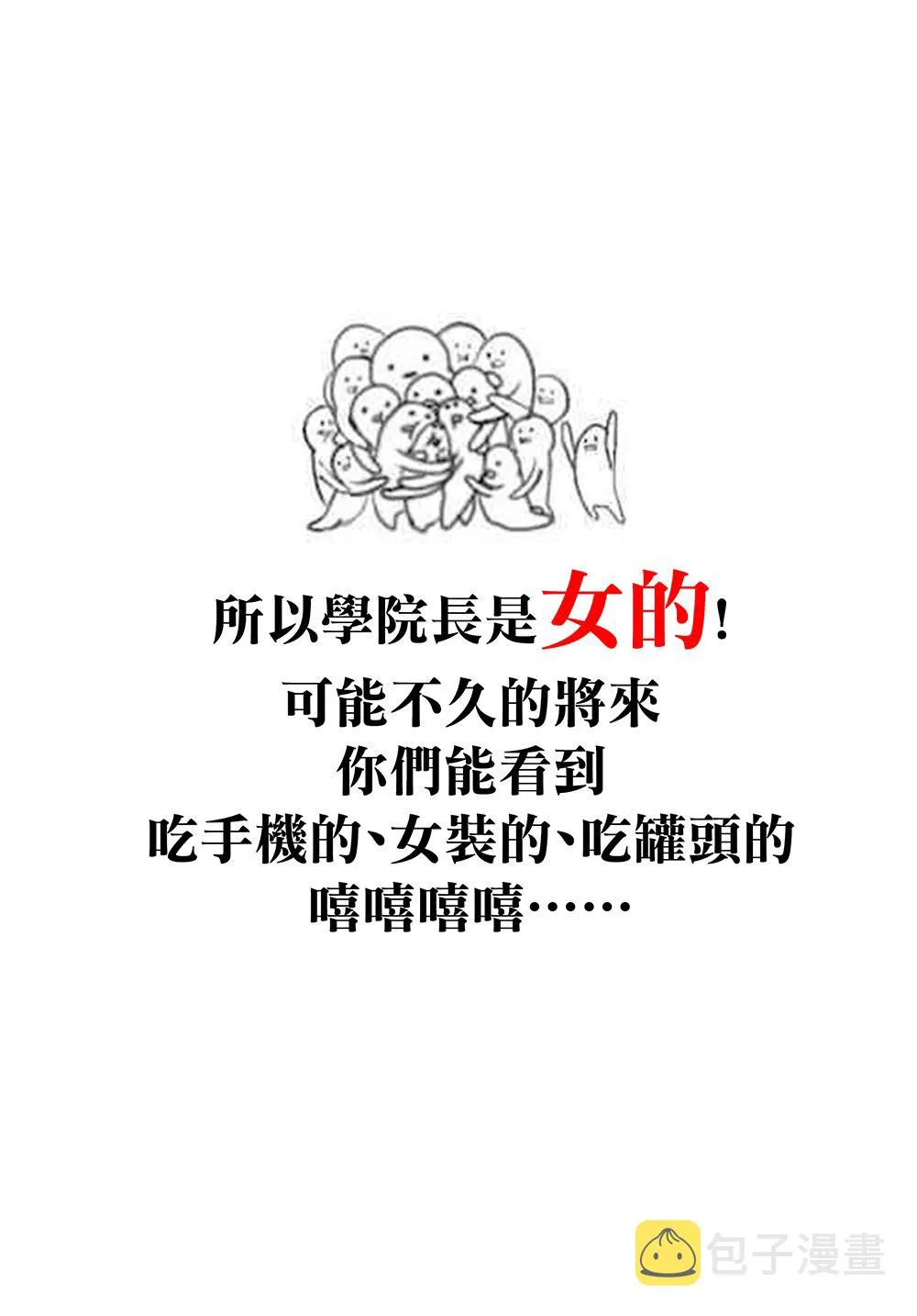 第65话 第47页