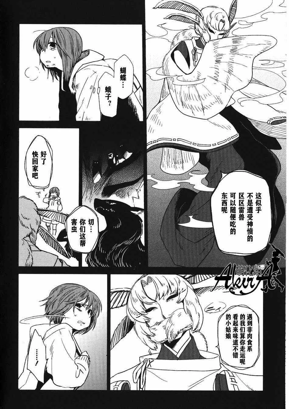特典02 第10页