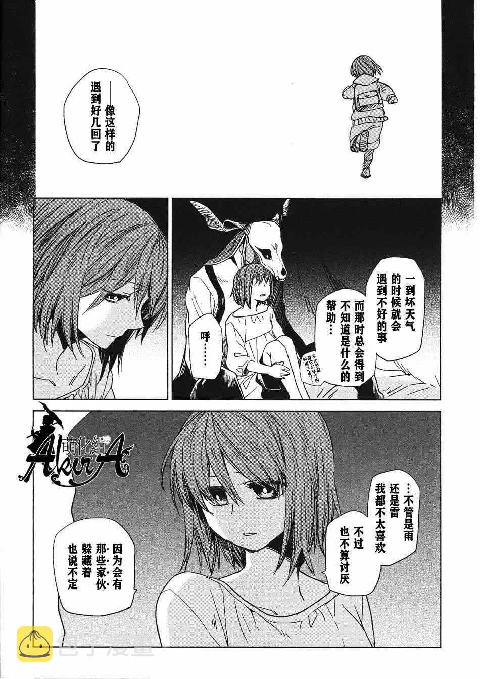 特典02 第11页