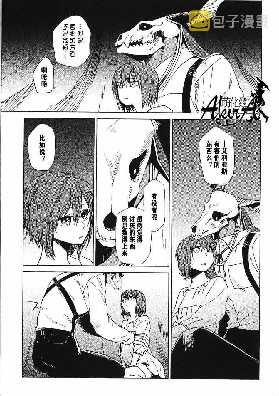 特典02 第13页