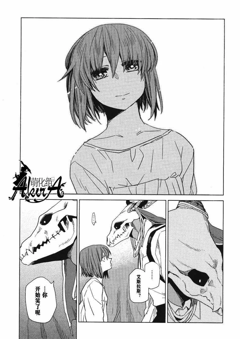 特典02 第17页