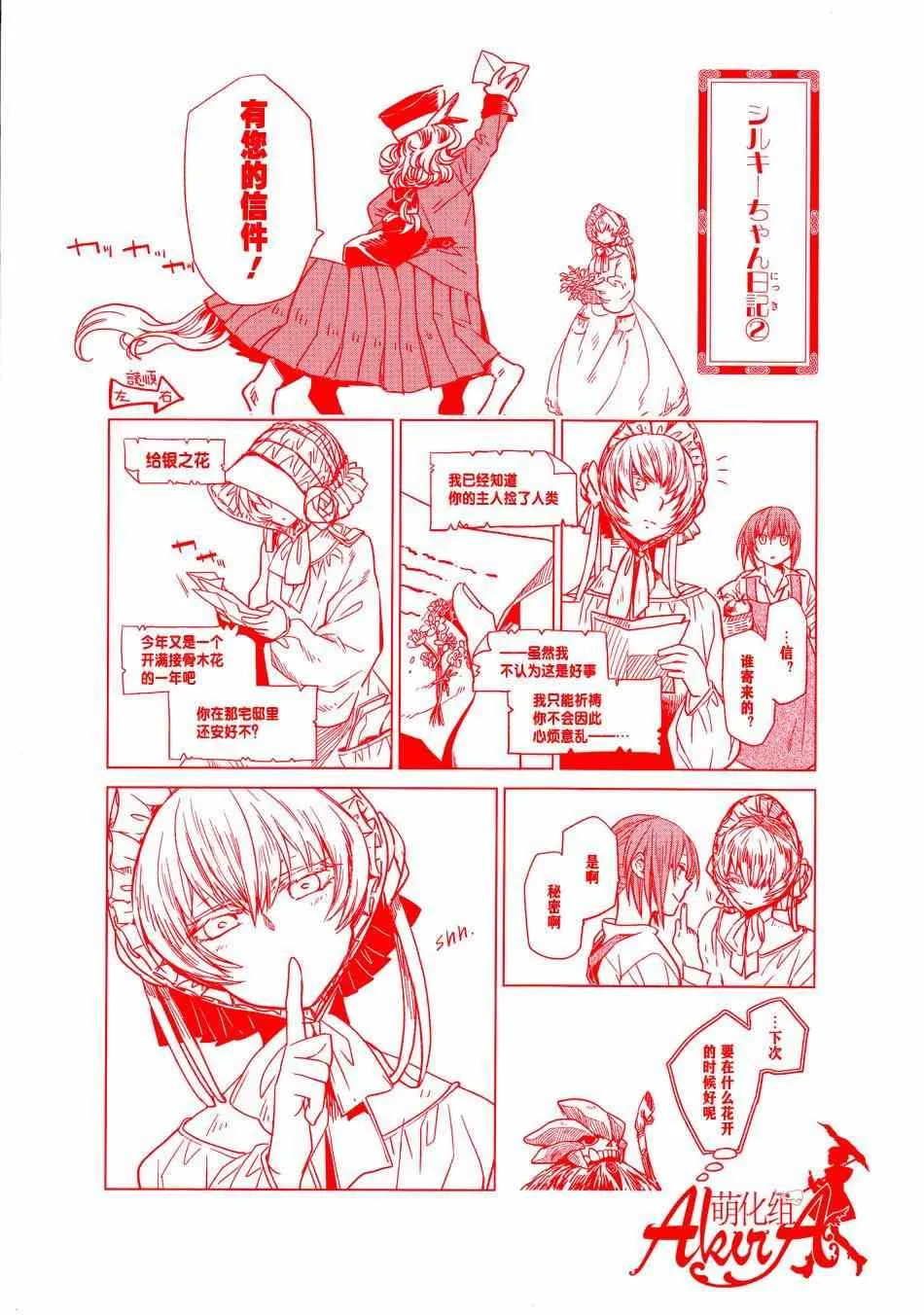 特典02 第27页