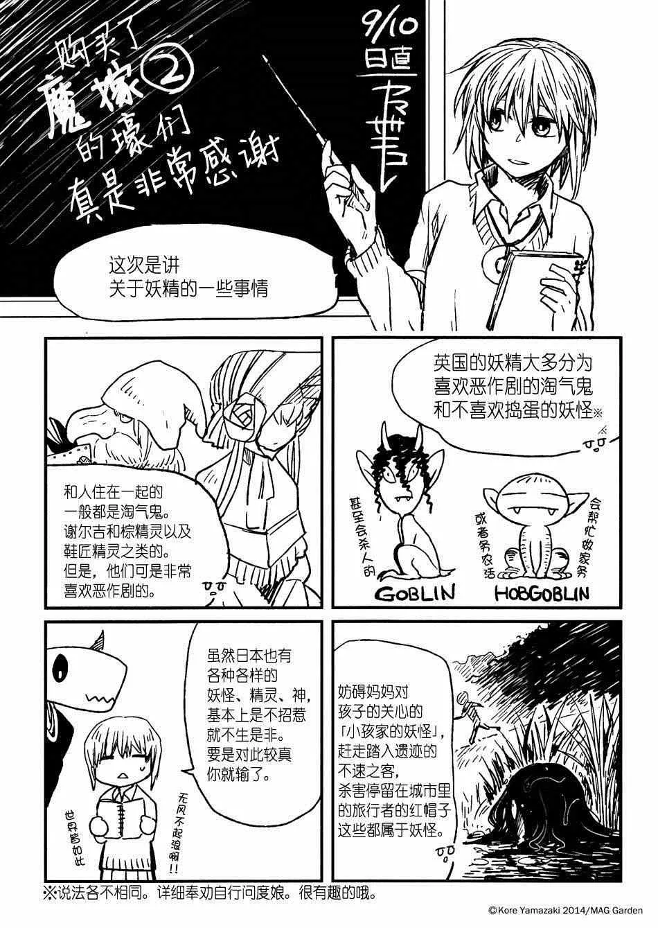 特典02 第29页