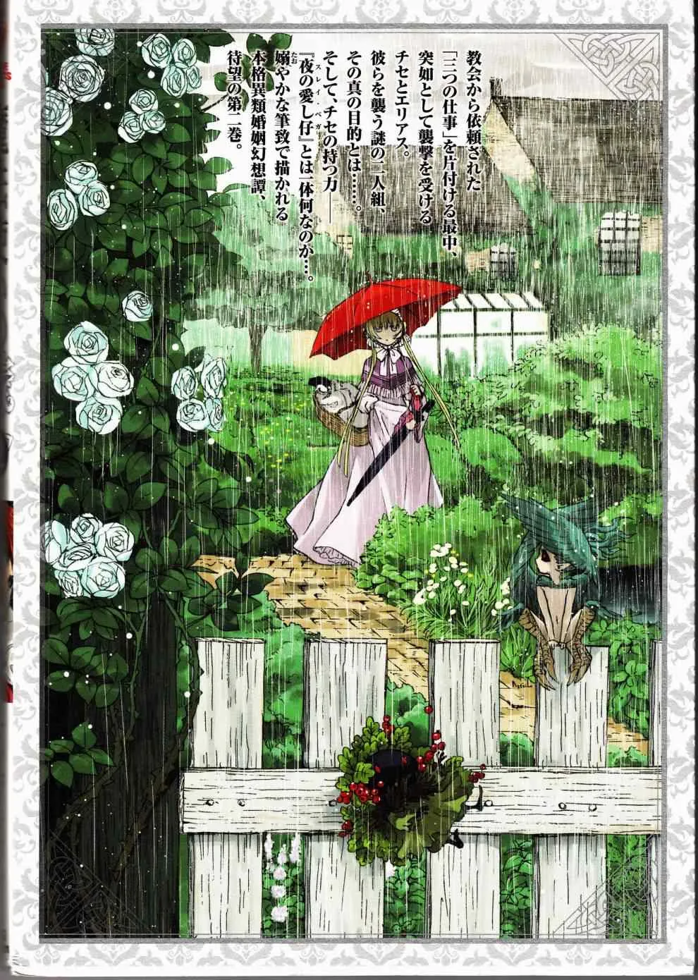 特典02 第31页