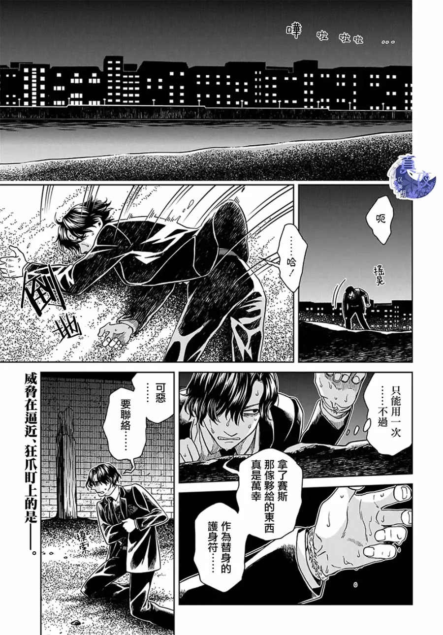 第64话 第1页