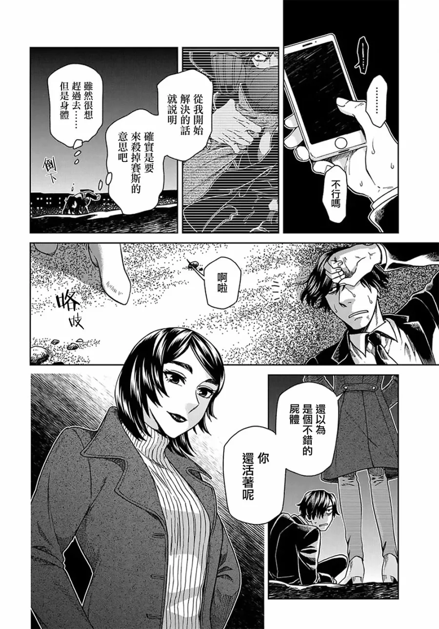第64话 第2页
