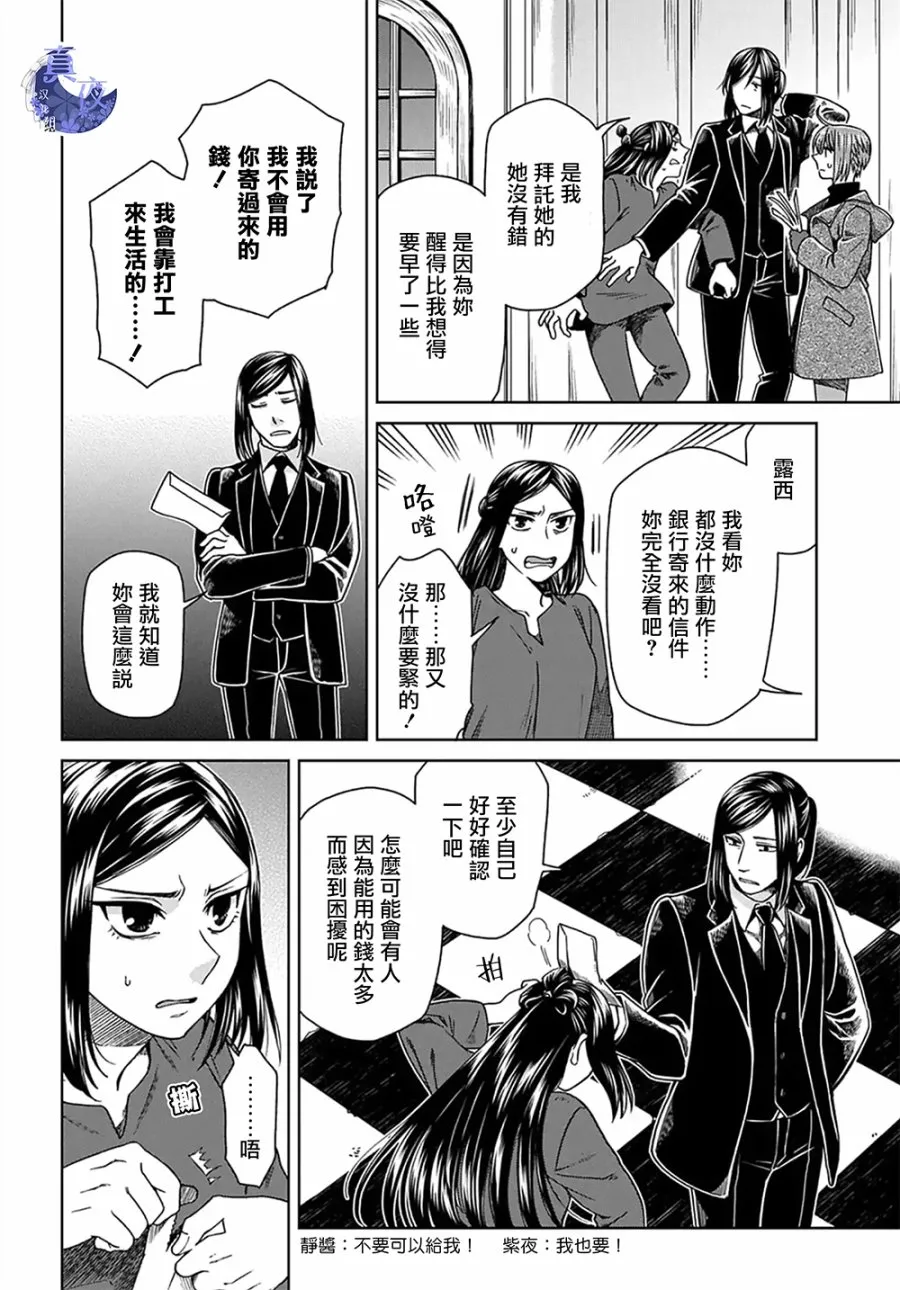 第64话 第6页