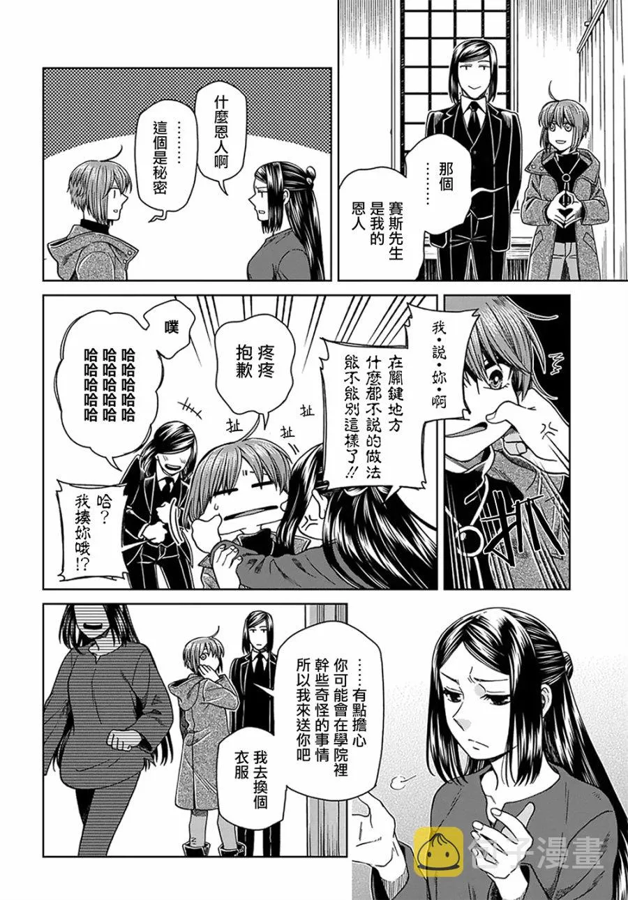 第64话 第8页