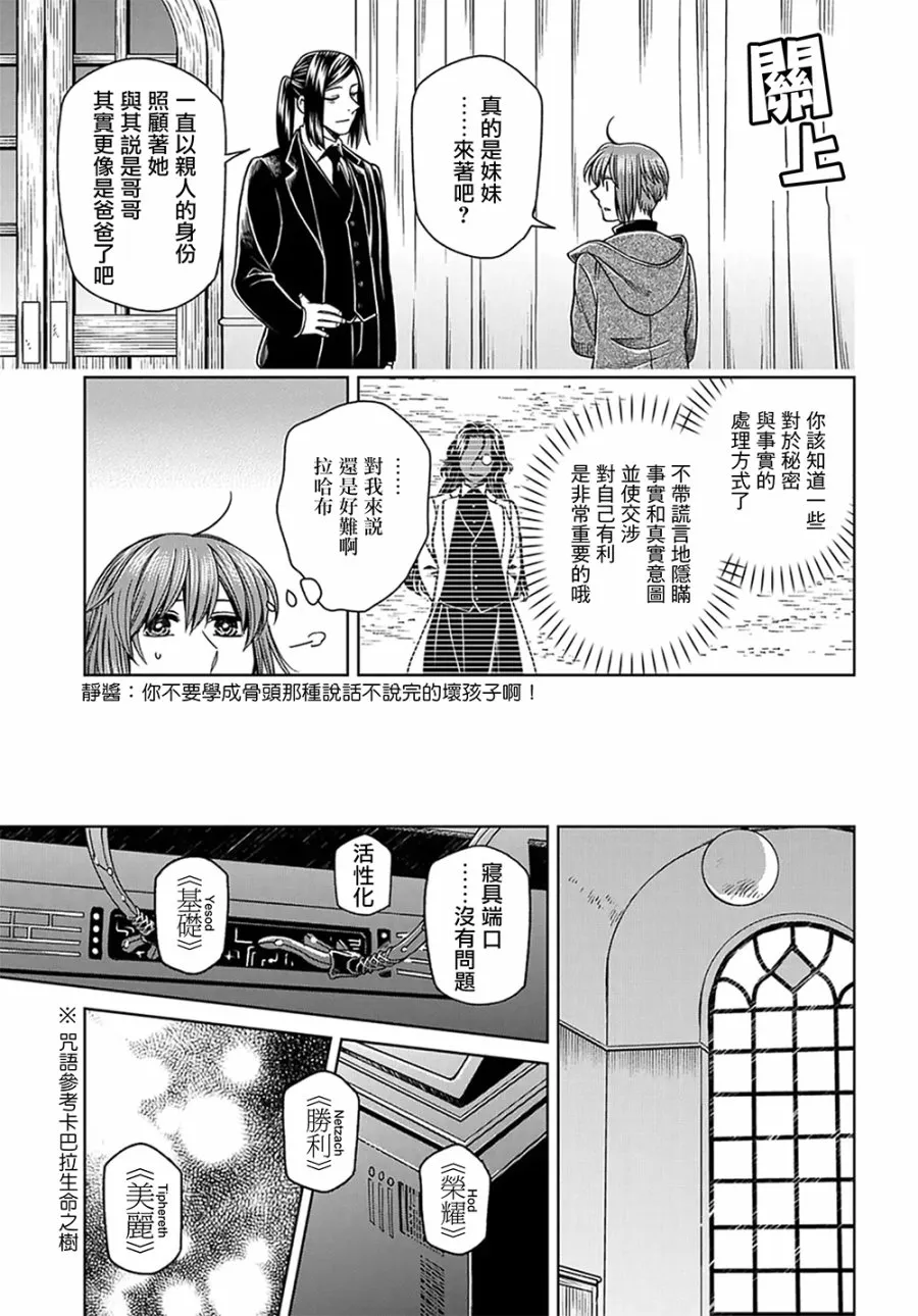 第64话 第9页