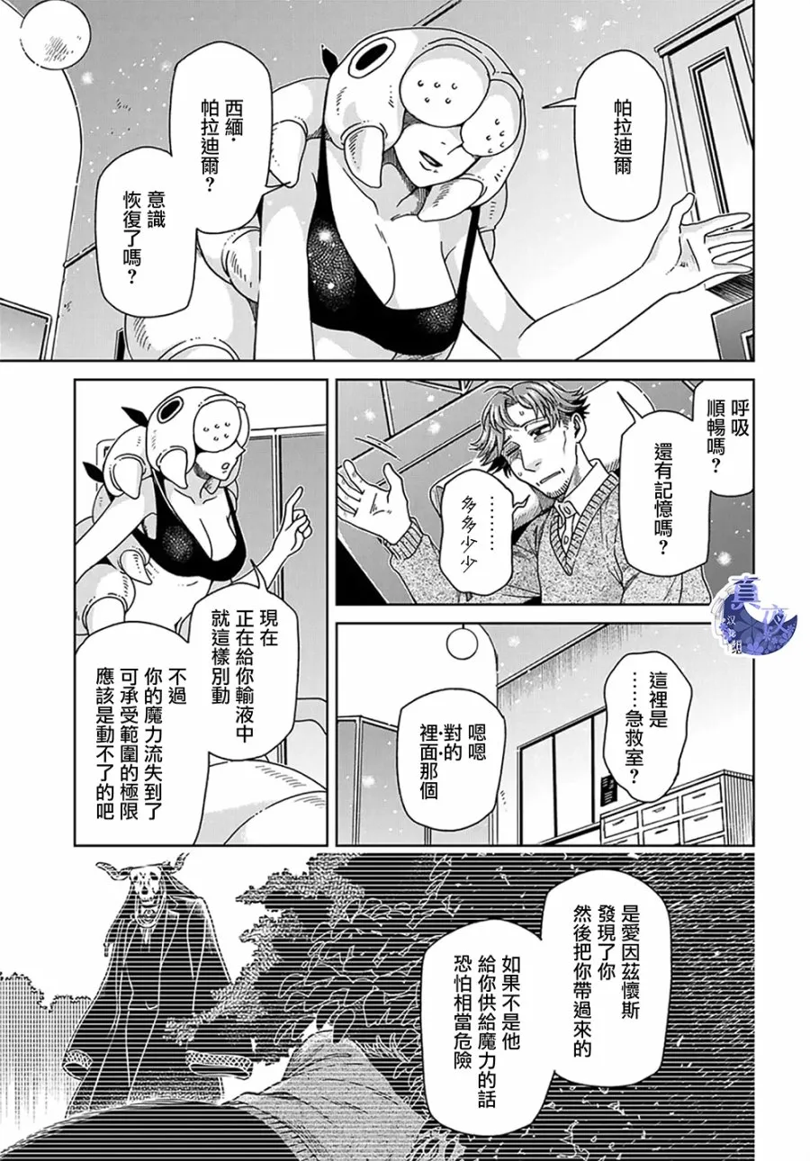 第64话 第11页