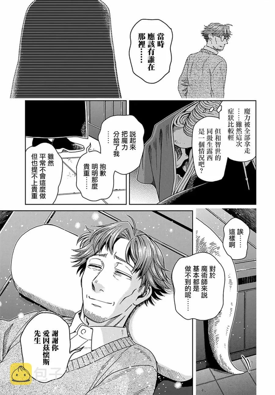 第64话 第13页