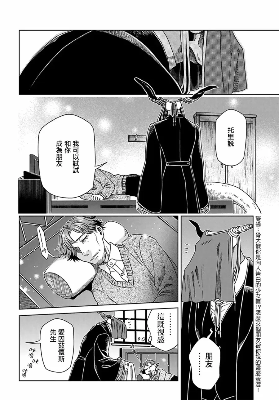 第64话 第14页