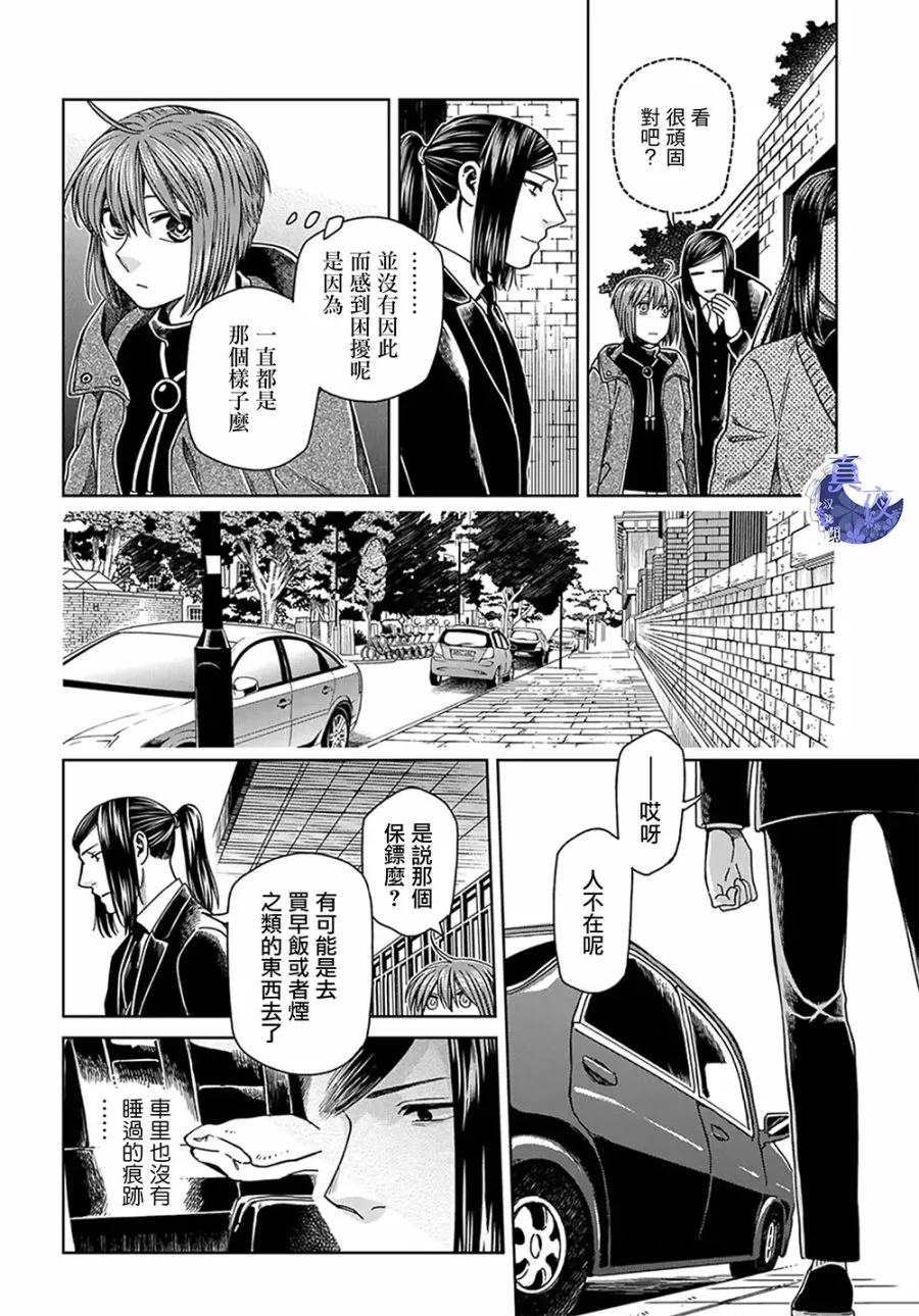 第64话 第16页