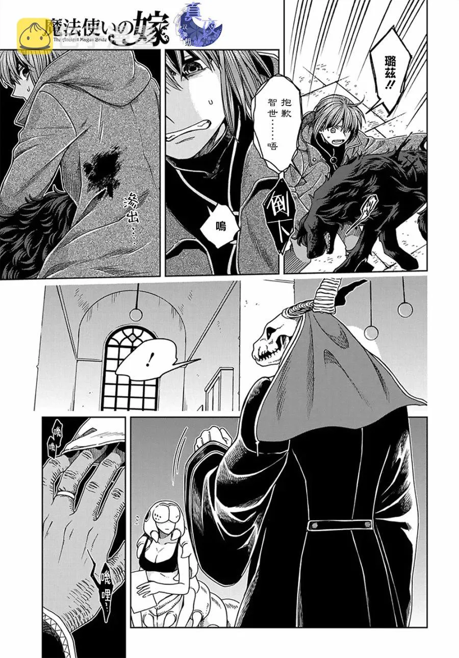 第64话 第21页