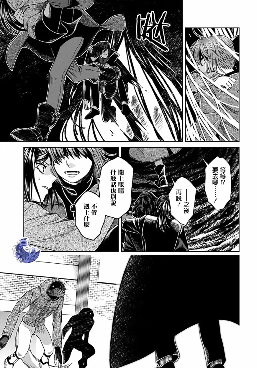 第64话 第31页
