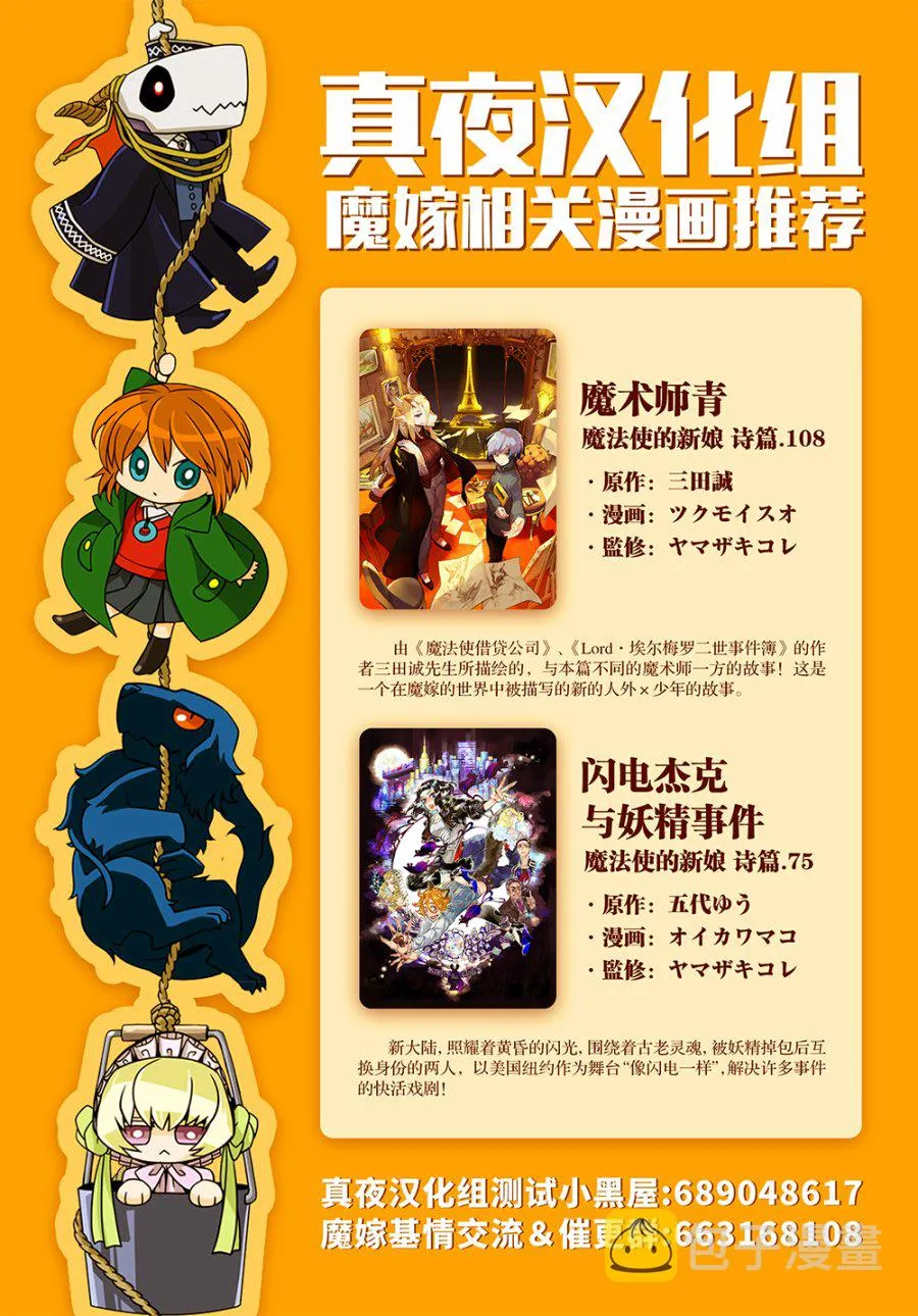 第64话 第36页