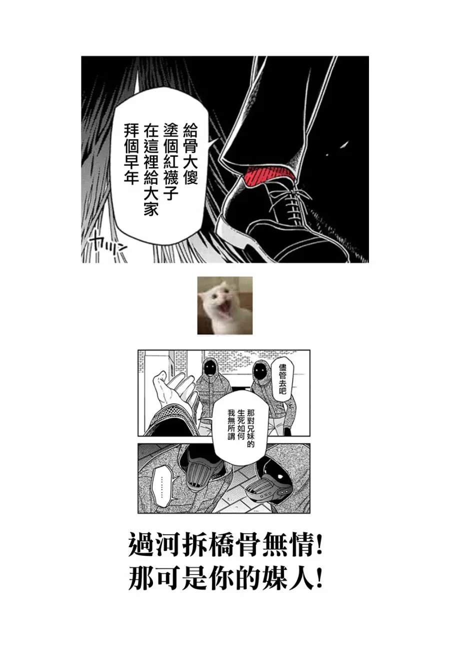 第64话 第37页