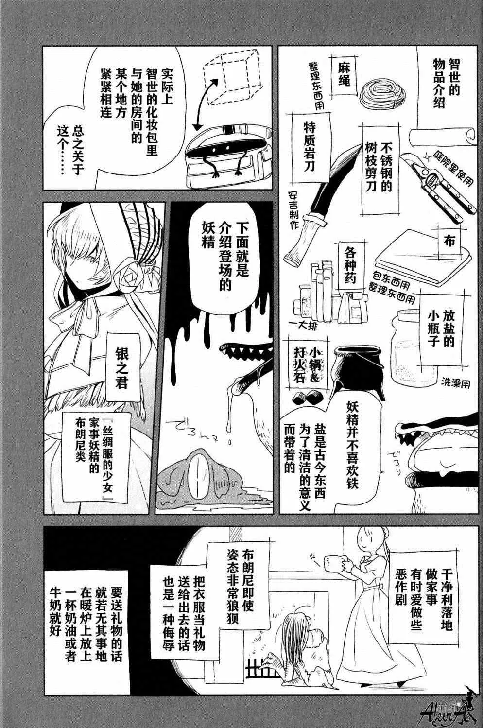 单行本03附录 第10页