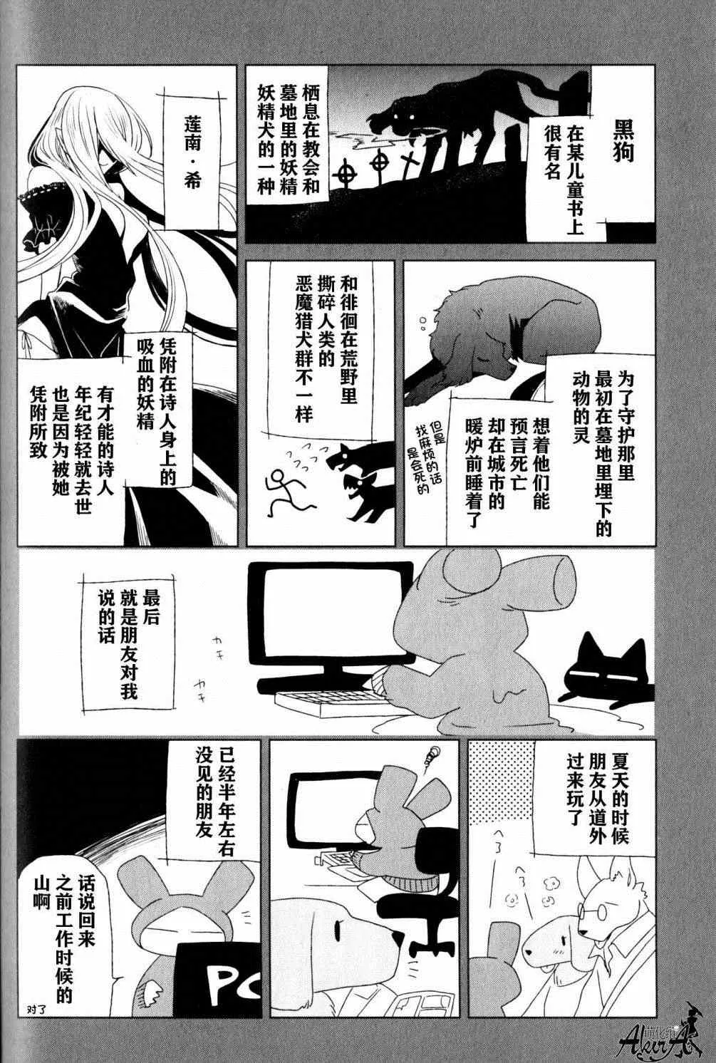 单行本03附录 第11页