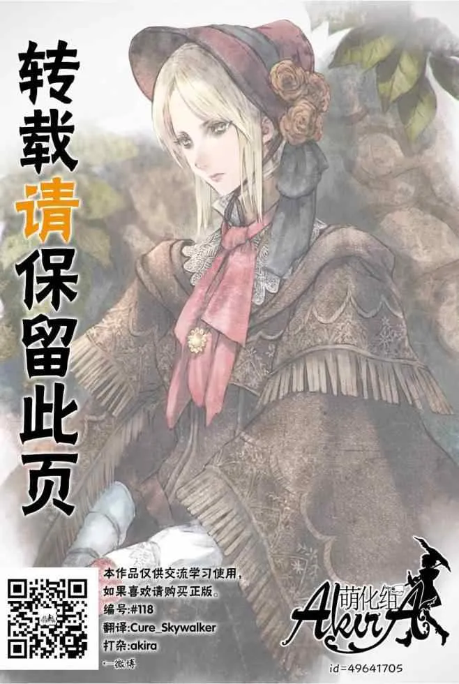 单行本03附录 第16页