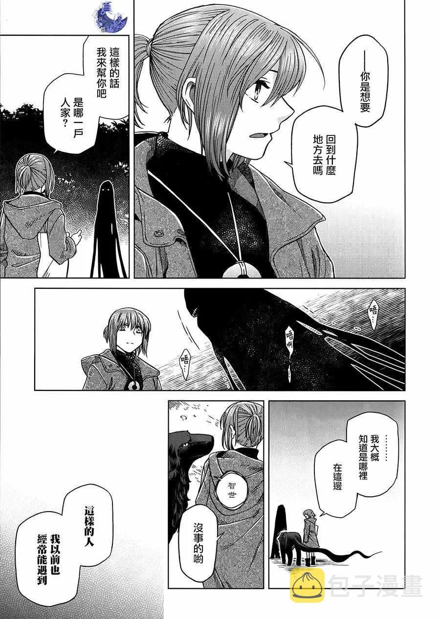 BD断片集2 第5页