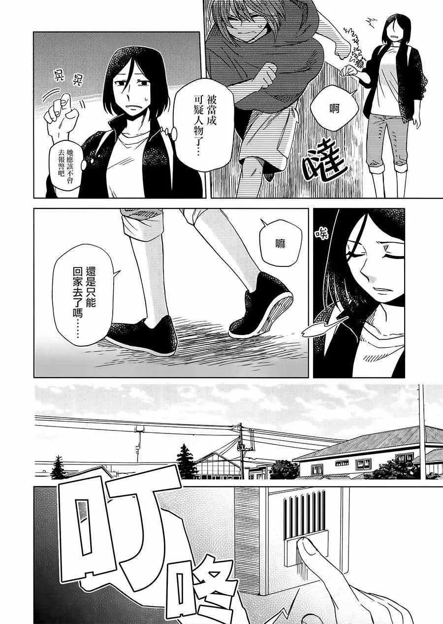 BD断片集2 第8页