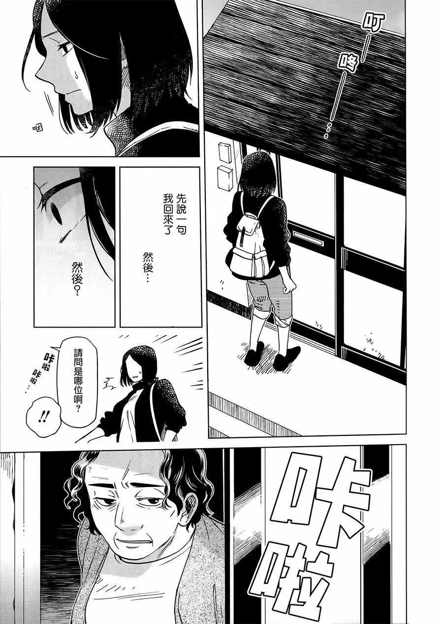 BD断片集2 第9页