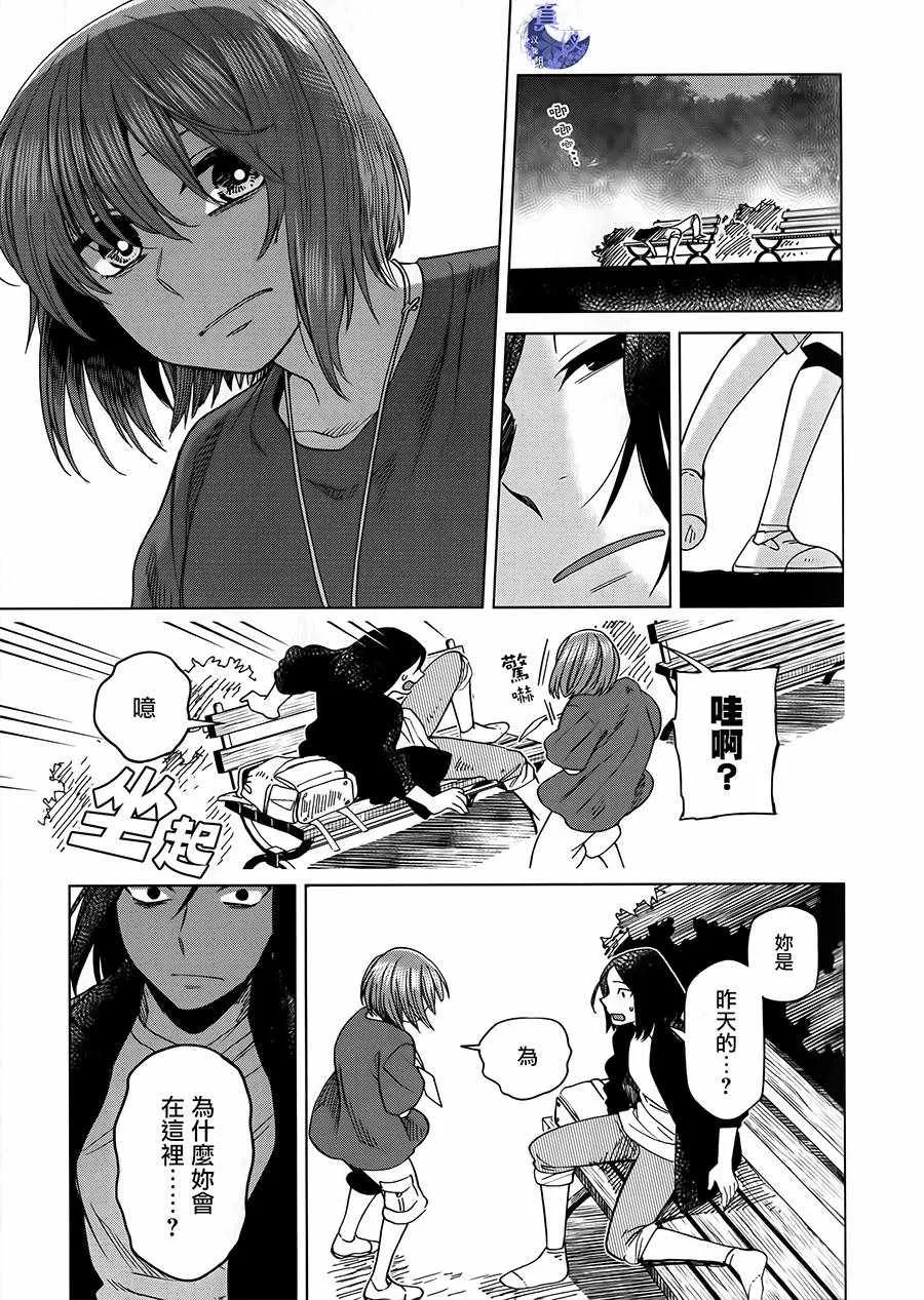 BD断片集2 第11页