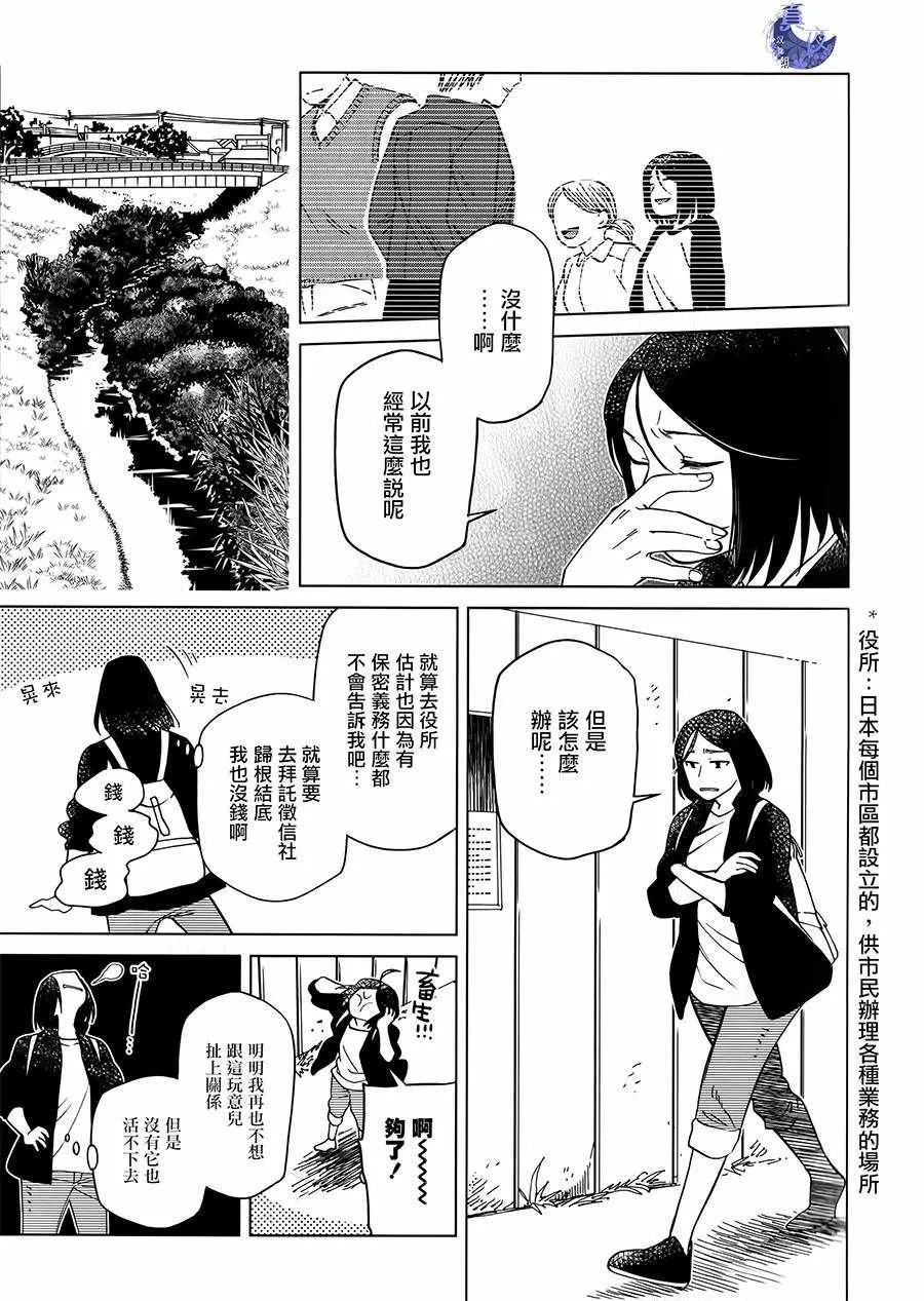 BD断片集2 第13页