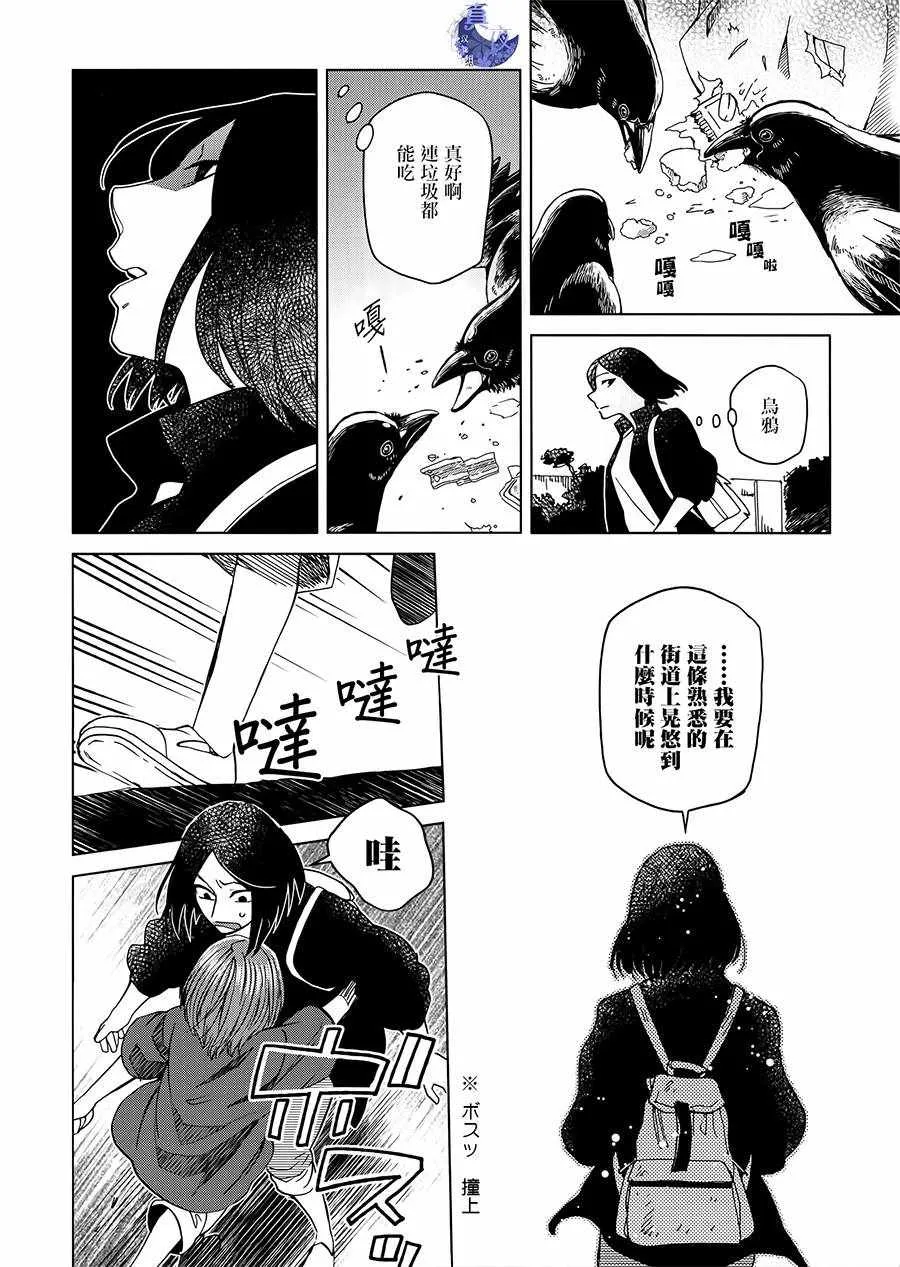 BD断片集2 第14页